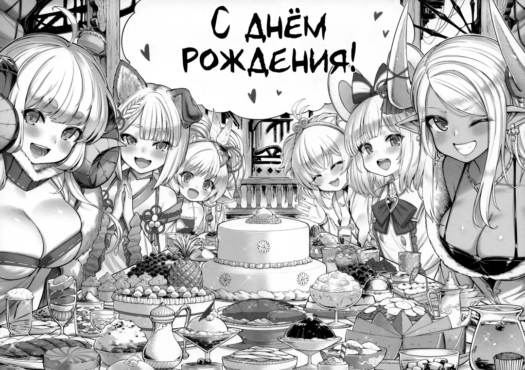 [Tamarun] Andira La Land III | Андира Ла-Ла Ленд - Глава 3 Fhentai - Page 4