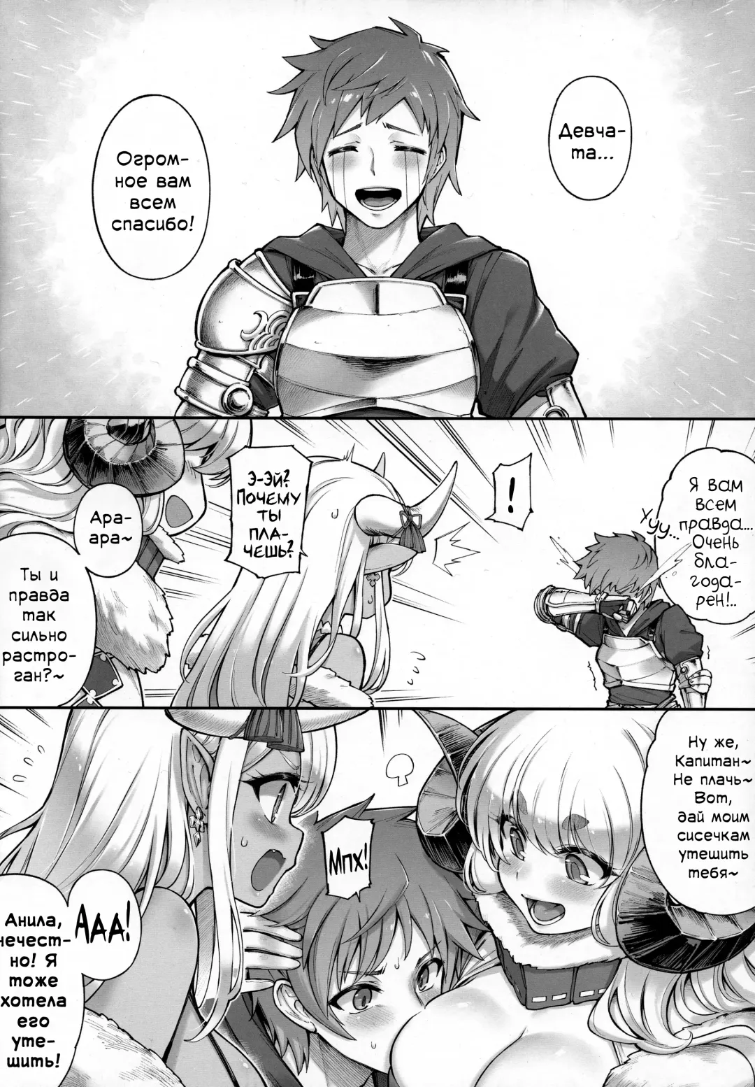 [Tamarun] Andira La Land III | Андира Ла-Ла Ленд - Глава 3 Fhentai - Page 5