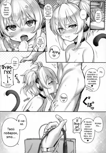 [Tamarun] Andira La Land III | Андира Ла-Ла Ленд - Глава 3 Fhentai - Page 11