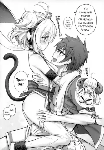 [Tamarun] Andira La Land III | Андира Ла-Ла Ленд - Глава 3 Fhentai - Page 23