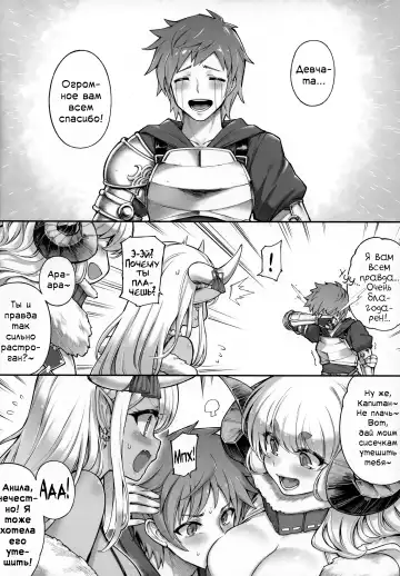 [Tamarun] Andira La Land III | Андира Ла-Ла Ленд - Глава 3 Fhentai - Page 5