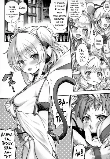 [Tamarun] Andira La Land III | Андира Ла-Ла Ленд - Глава 3 Fhentai - Page 6