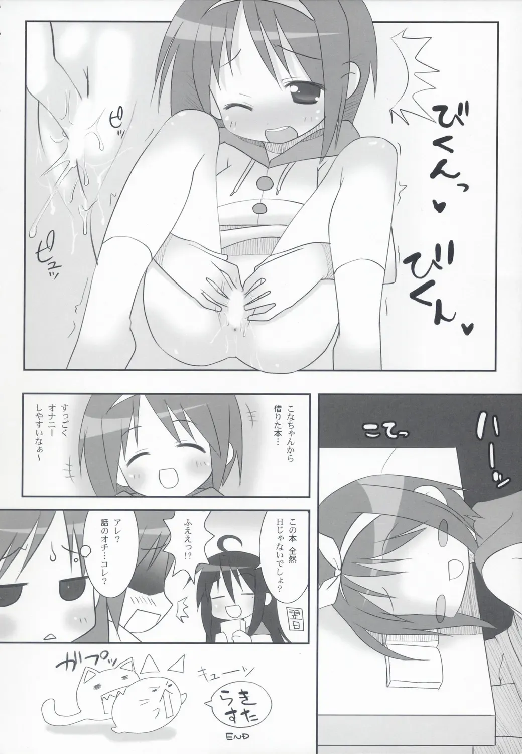[Misooden] KAGA MINE Fhentai - Page 19