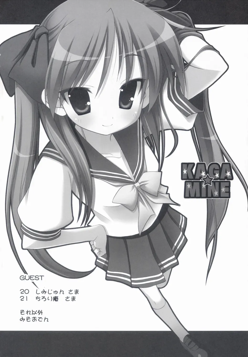 [Misooden] KAGA MINE Fhentai - Page 3