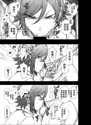 [Aiue Oka] ギャルたちにキモがられながらHな罰ゲームをした時の話。 Fhentai - Page 11