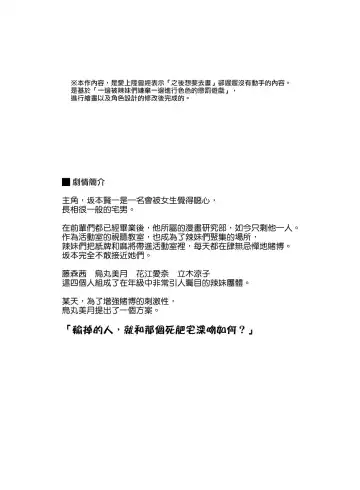 [Aiue Oka] ギャルたちにキモがられながらHな罰ゲームをした時の話。 Fhentai - Page 2