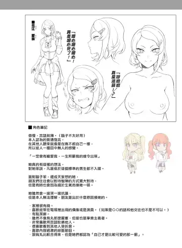 [Aiue Oka] ギャルたちにキモがられながらHな罰ゲームをした時の話。 Fhentai - Page 22