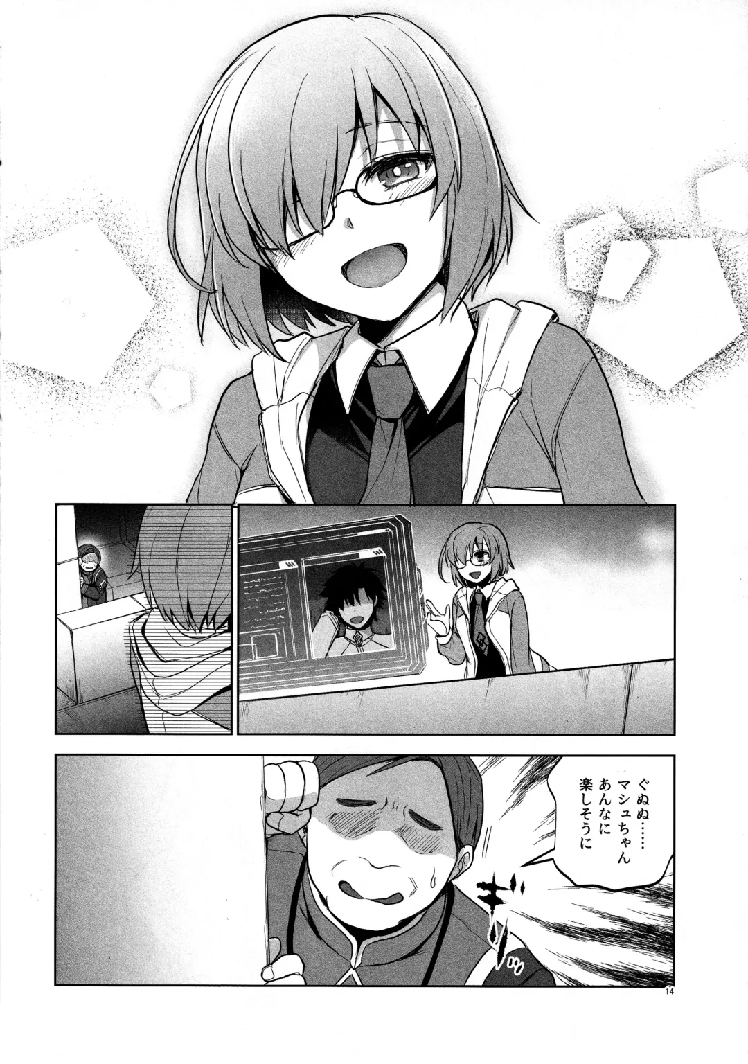 [Touketsu] Senpai ga Rayshift Chuu Dake Kankei o Sematte Kuru Seiyoku Ousei na Chaldea Shokuin Oji-san to Mash Fhentai - Page 13