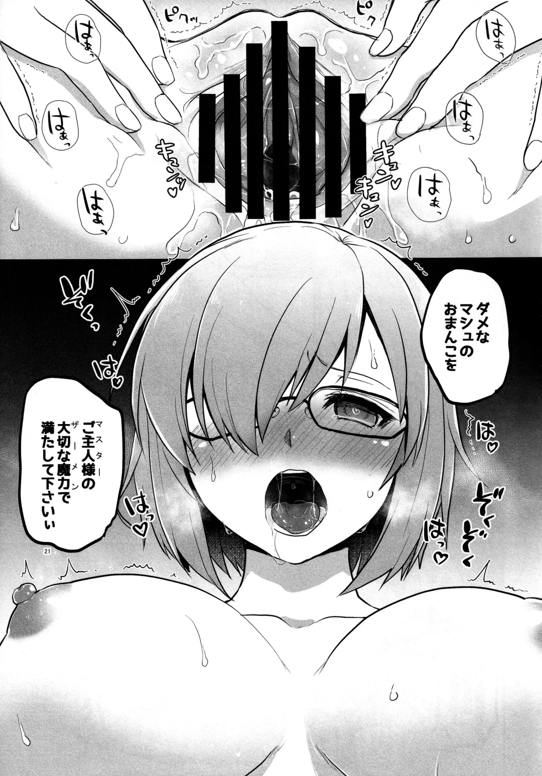 [Touketsu] Senpai ga Rayshift Chuu Dake Kankei o Sematte Kuru Seiyoku Ousei na Chaldea Shokuin Oji-san to Mash Fhentai - Page 20