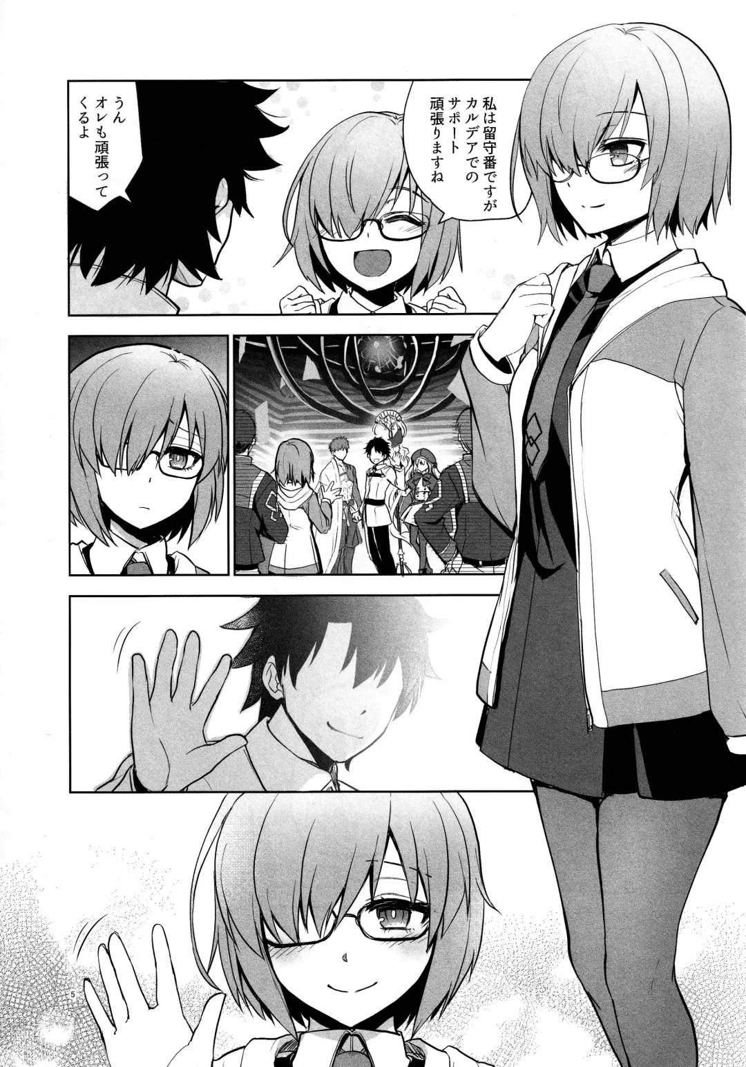 [Touketsu] Senpai ga Rayshift Chuu Dake Kankei o Sematte Kuru Seiyoku Ousei na Chaldea Shokuin Oji-san to Mash Fhentai - Page 4