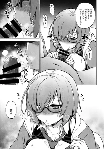 [Touketsu] Senpai ga Rayshift Chuu Dake Kankei o Sematte Kuru Seiyoku Ousei na Chaldea Shokuin Oji-san to Mash Fhentai - Page 12