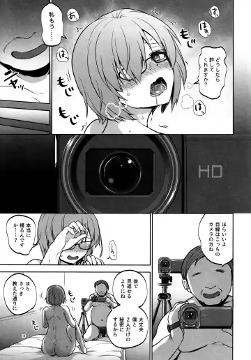 [Touketsu] Senpai ga Rayshift Chuu Dake Kankei o Sematte Kuru Seiyoku Ousei na Chaldea Shokuin Oji-san to Mash Fhentai - Page 18