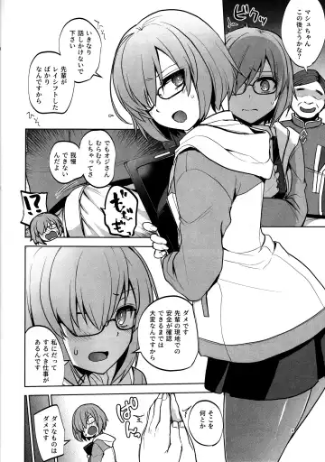 [Touketsu] Senpai ga Rayshift Chuu Dake Kankei o Sematte Kuru Seiyoku Ousei na Chaldea Shokuin Oji-san to Mash Fhentai - Page 5