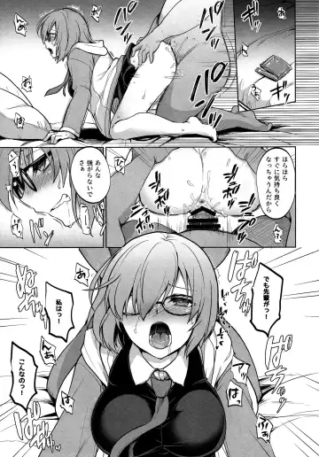 [Touketsu] Senpai ga Rayshift Chuu Dake Kankei o Sematte Kuru Seiyoku Ousei na Chaldea Shokuin Oji-san to Mash Fhentai - Page 8
