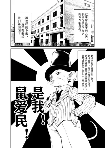 鼠鼠我啊…… Fhentai - Page 4