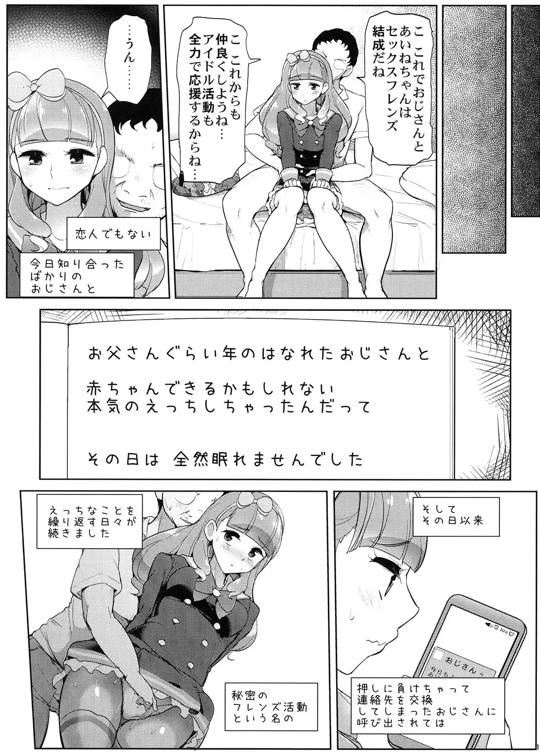 [Tyranu] Aine no Tomodachi Diary Fhentai - Page 14