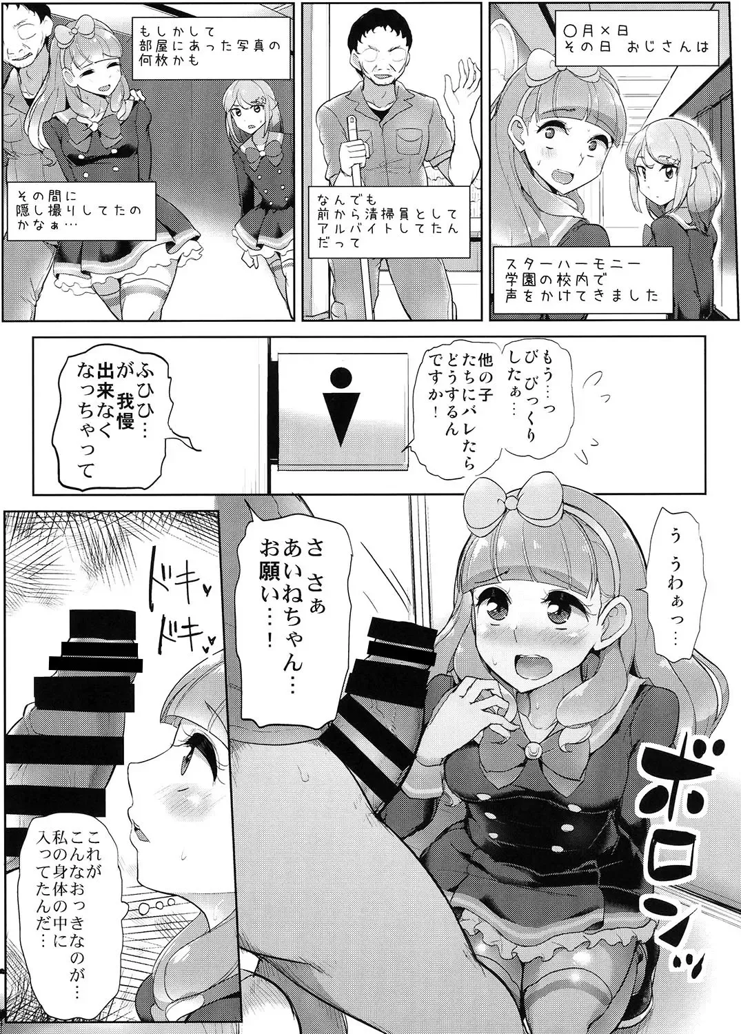 [Tyranu] Aine no Tomodachi Diary Fhentai - Page 15