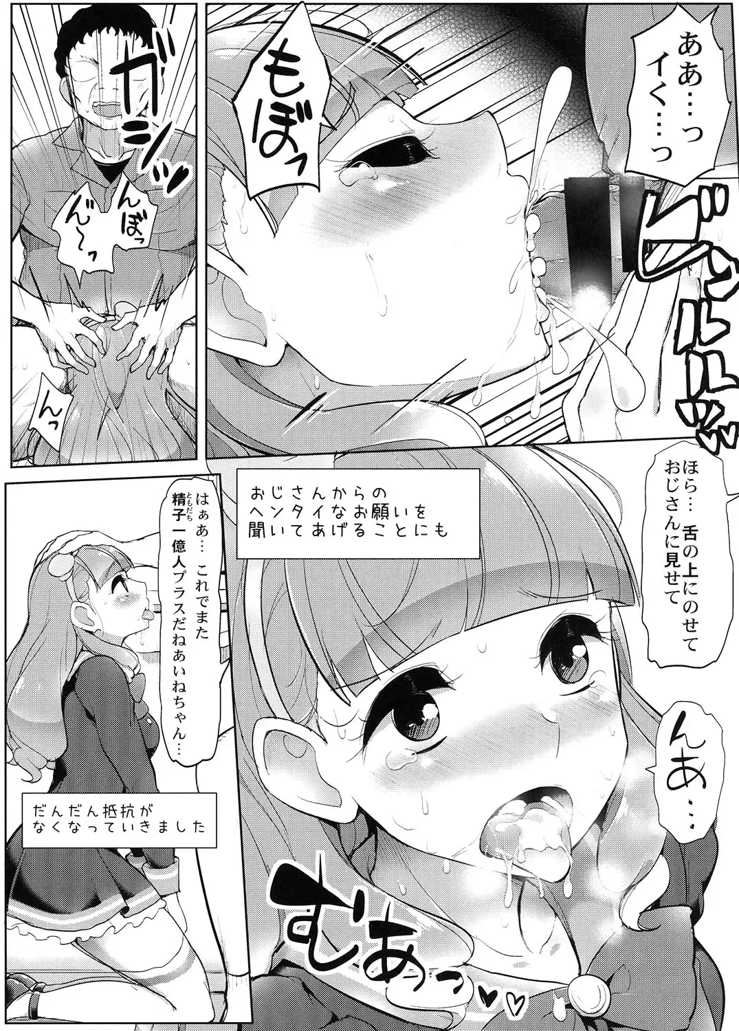 [Tyranu] Aine no Tomodachi Diary Fhentai - Page 17