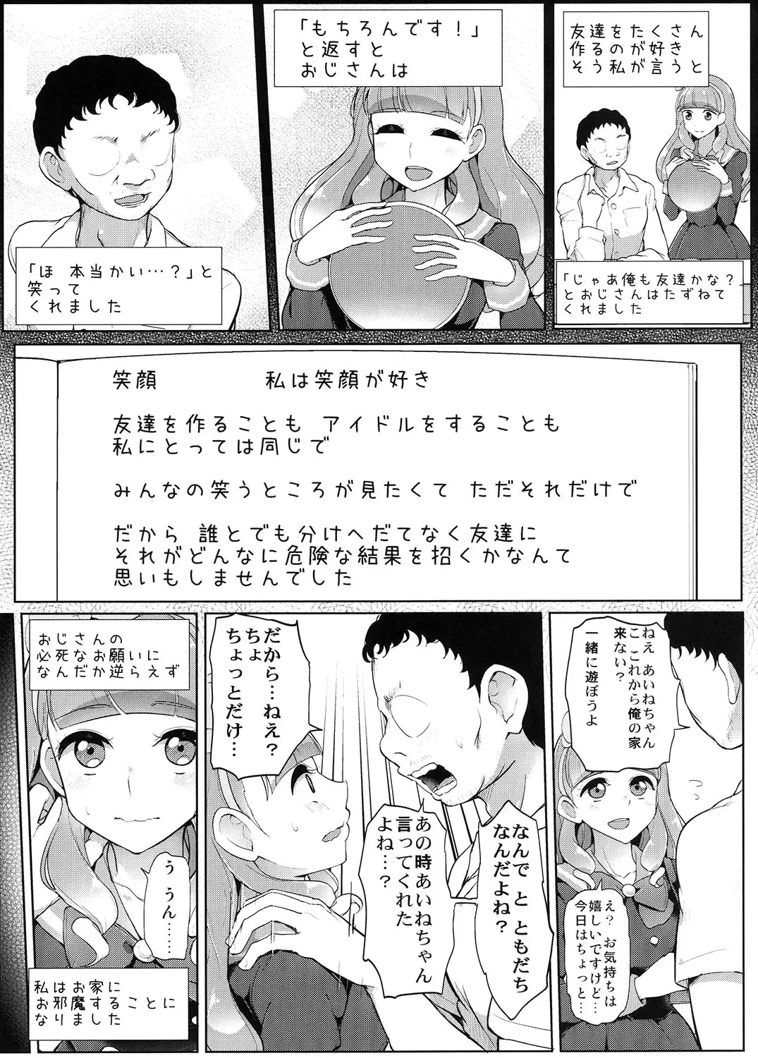 [Tyranu] Aine no Tomodachi Diary Fhentai - Page 3