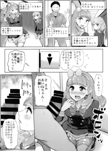 [Tyranu] Aine no Tomodachi Diary Fhentai - Page 15