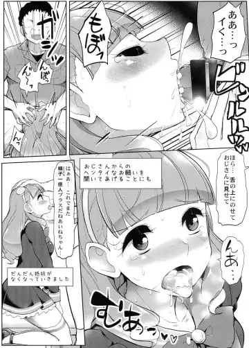 [Tyranu] Aine no Tomodachi Diary Fhentai - Page 17