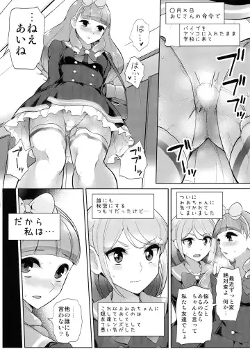 [Tyranu] Aine no Tomodachi Diary Fhentai - Page 24
