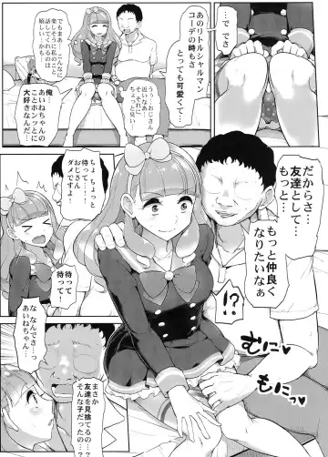 [Tyranu] Aine no Tomodachi Diary Fhentai - Page 5