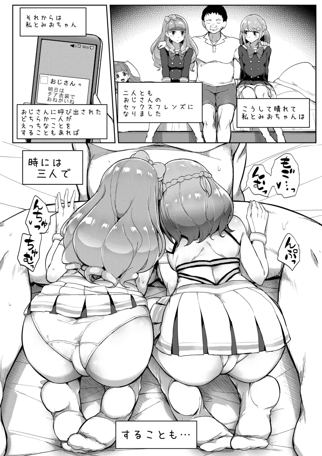 [Tyranu] Aine no Tomodachi Diary Vol. 2 Fhentai - Page 17