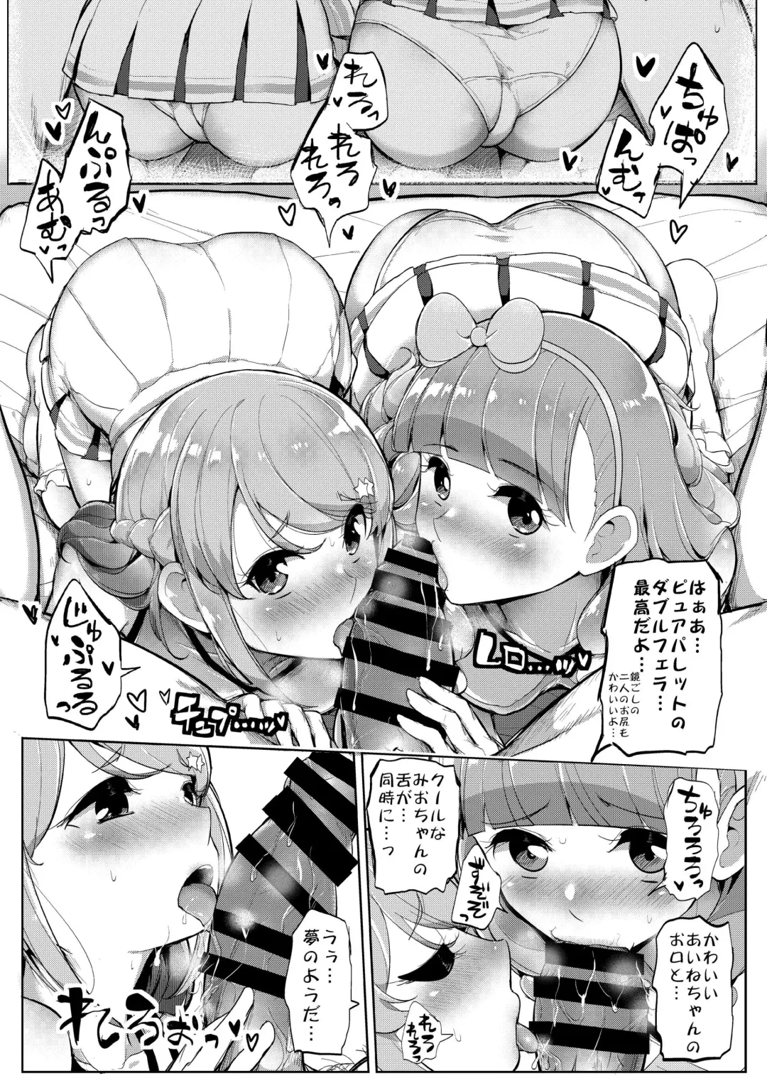 [Tyranu] Aine no Tomodachi Diary Vol. 2 Fhentai - Page 18