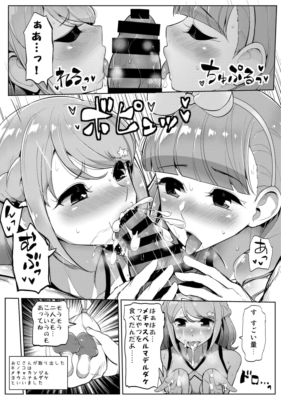 [Tyranu] Aine no Tomodachi Diary Vol. 2 Fhentai - Page 19