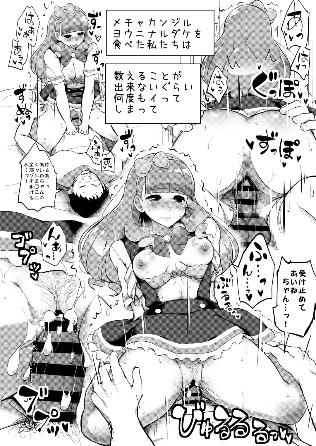 [Tyranu] Aine no Tomodachi Diary Vol. 2 Fhentai - Page 23