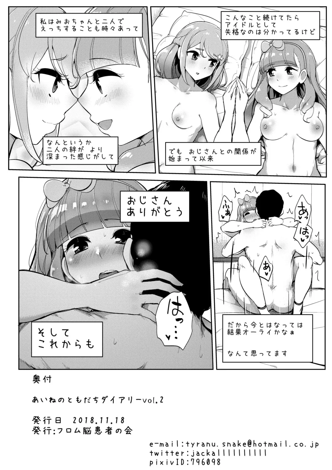 [Tyranu] Aine no Tomodachi Diary Vol. 2 Fhentai - Page 25