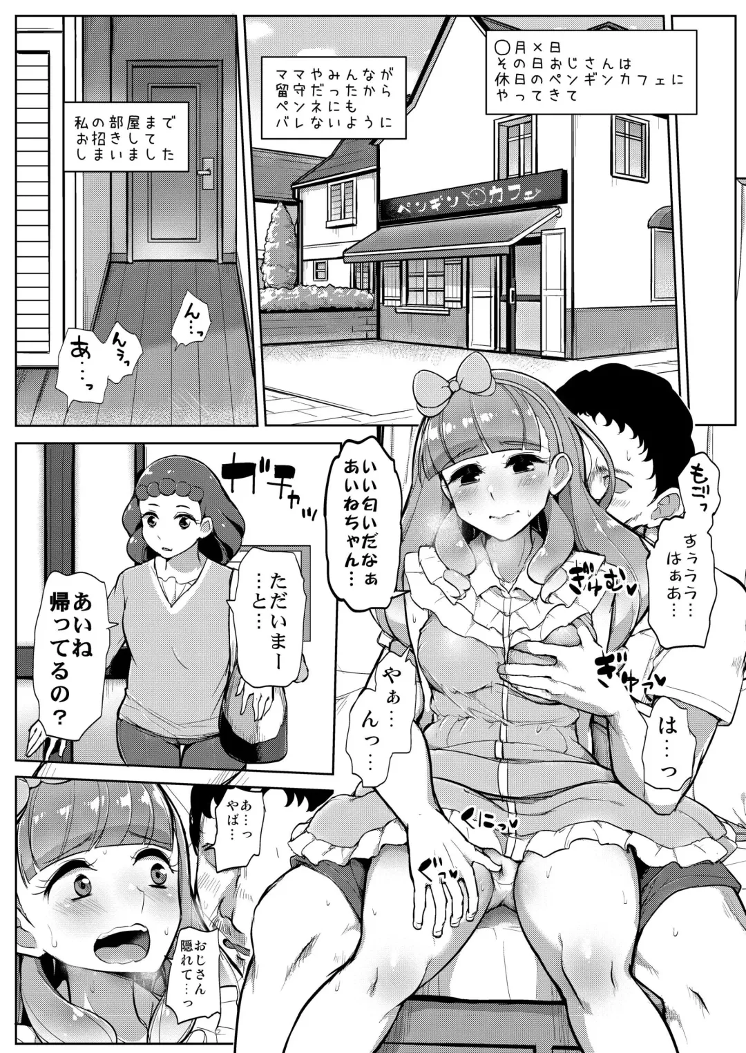[Tyranu] Aine no Tomodachi Diary Vol. 2 Fhentai - Page 3