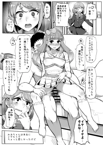 [Tyranu] Aine no Tomodachi Diary Vol. 2 Fhentai - Page 11