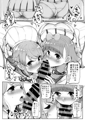 [Tyranu] Aine no Tomodachi Diary Vol. 2 Fhentai - Page 18