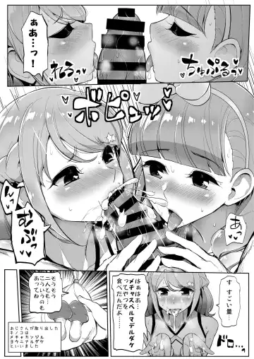 [Tyranu] Aine no Tomodachi Diary Vol. 2 Fhentai - Page 19