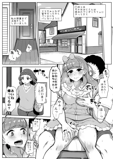 [Tyranu] Aine no Tomodachi Diary Vol. 2 Fhentai - Page 3