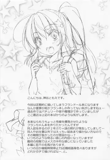 [Kamiya Tomoe] Tonikaku Akarui Flan-chan Fhentai - Page 3