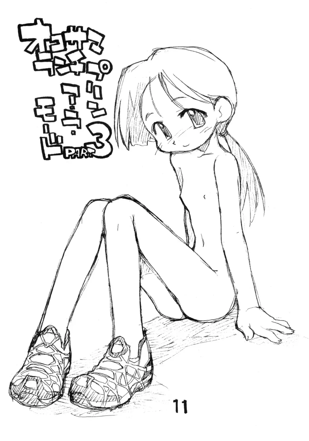 [Hirayan - Nishinozawa Kaorisuke] Okosama Pudding à la Mode 13 Fhentai - Page 10