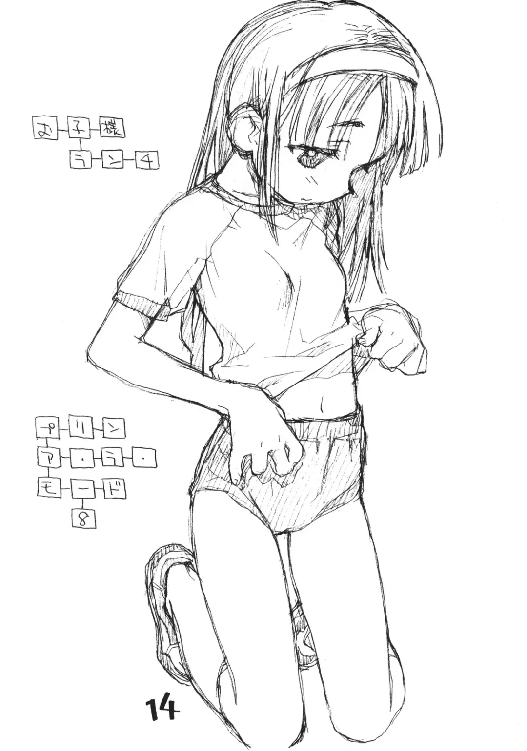 [Hirayan - Nishinozawa Kaorisuke] Okosama Pudding à la Mode 13 Fhentai - Page 13