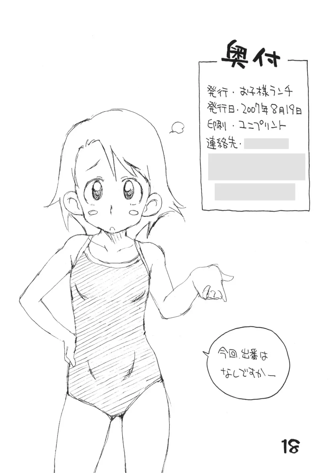 [Hirayan - Nishinozawa Kaorisuke] Okosama Pudding à la Mode 13 Fhentai - Page 17