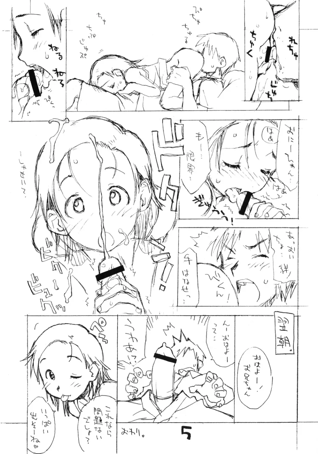 [Hirayan - Nishinozawa Kaorisuke] Okosama Pudding à la Mode 13 Fhentai - Page 4