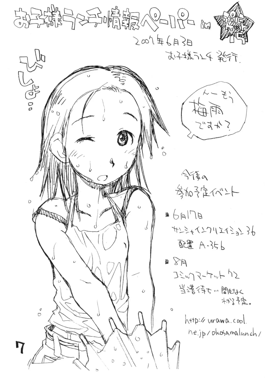 [Hirayan - Nishinozawa Kaorisuke] Okosama Pudding à la Mode 13 Fhentai - Page 6