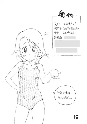 [Hirayan - Nishinozawa Kaorisuke] Okosama Pudding à la Mode 13 Fhentai - Page 17