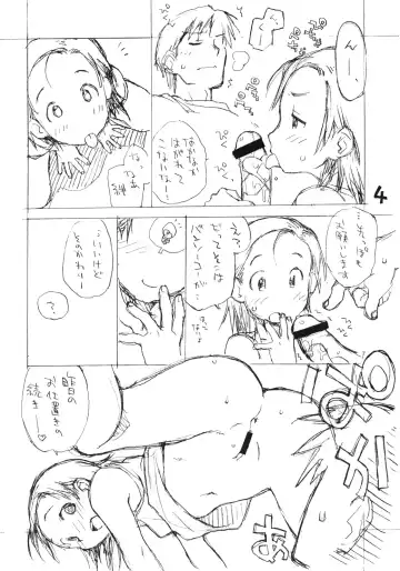 [Hirayan - Nishinozawa Kaorisuke] Okosama Pudding à la Mode 13 Fhentai - Page 3