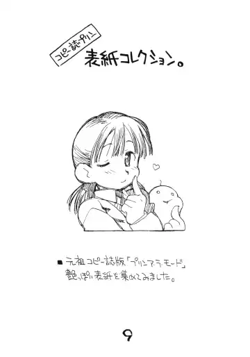 [Hirayan - Nishinozawa Kaorisuke] Okosama Pudding à la Mode 13 Fhentai - Page 8