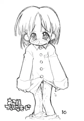 [Hirayan - Nishinozawa Kaorisuke] Okosama Pudding à la Mode 13 Fhentai - Page 9