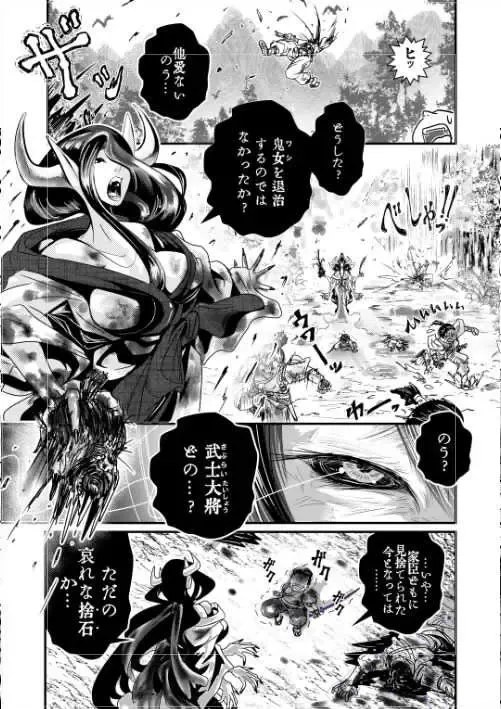 Kijo to Suteishi Fhentai - Page 4
