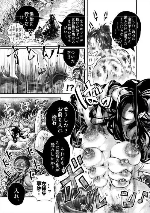 Kijo to Suteishi Fhentai - Page 5