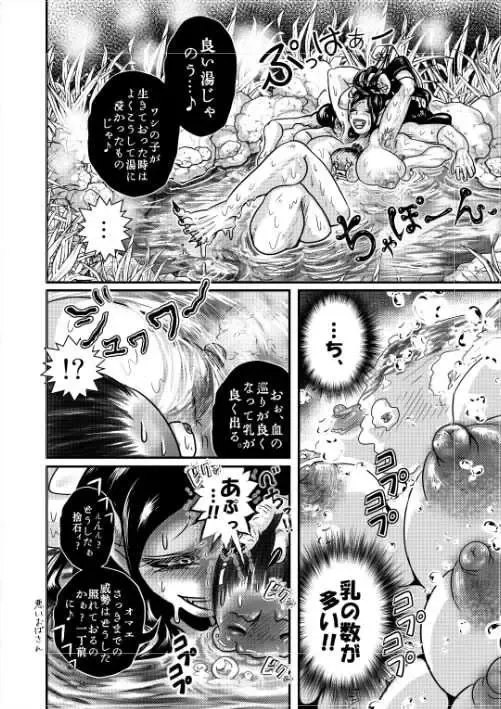 Kijo to Suteishi Fhentai - Page 6